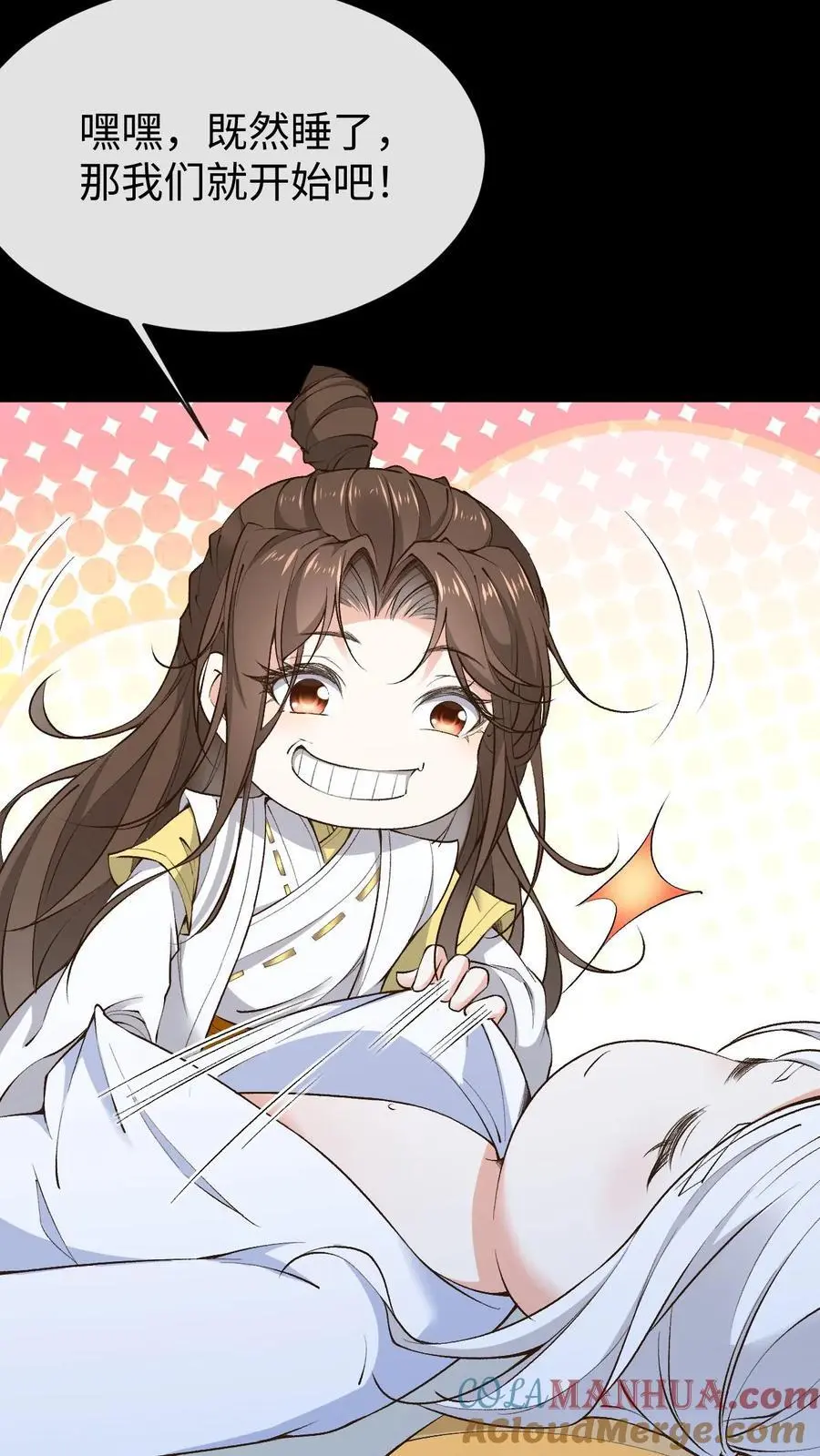 第156话 拼命作死和拼命救 第15页