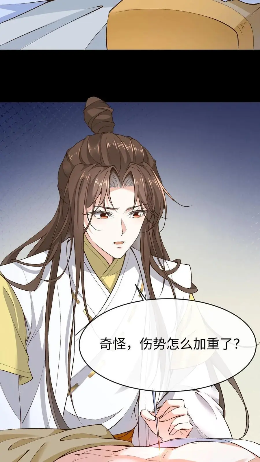 第156话 拼命作死和拼命救 第16页