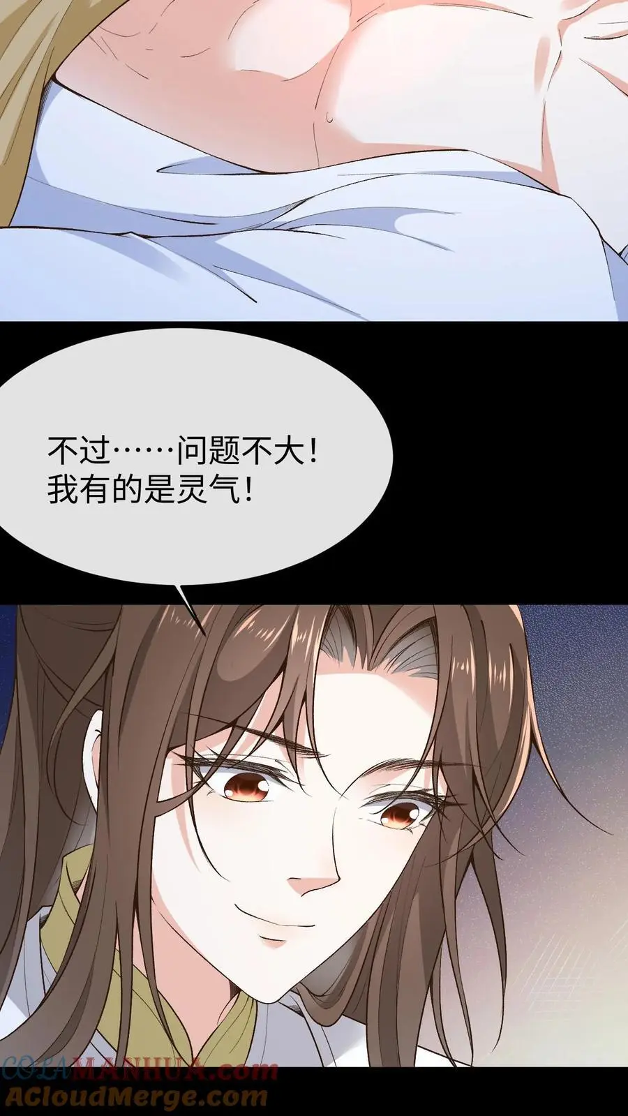 第156话 拼命作死和拼命救 第17页