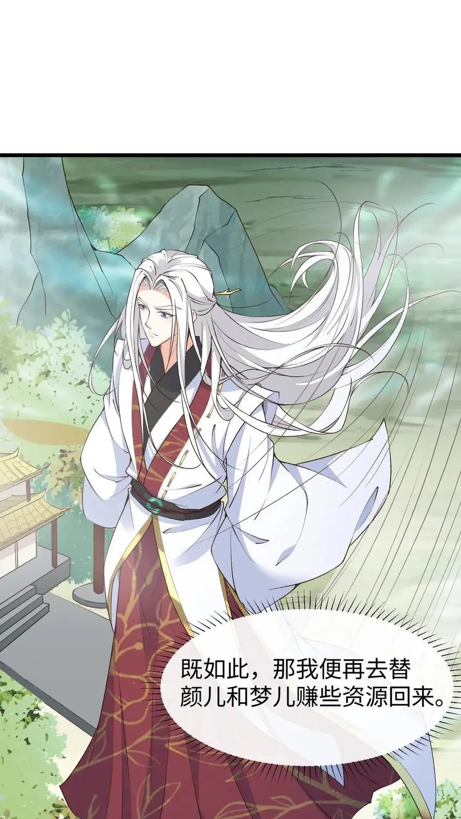 第156话 拼命作死和拼命救 第20页