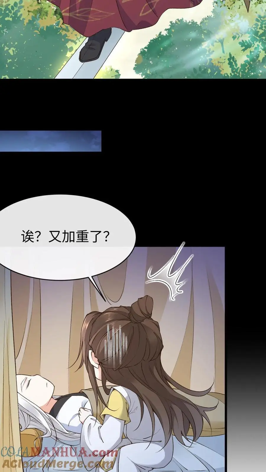第156话 拼命作死和拼命救 第21页