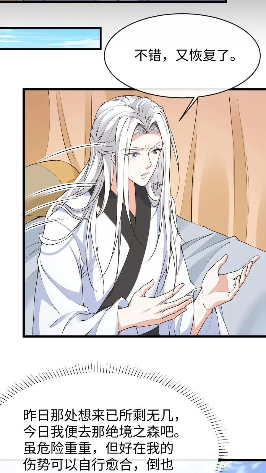 第156话 拼命作死和拼命救 第22页