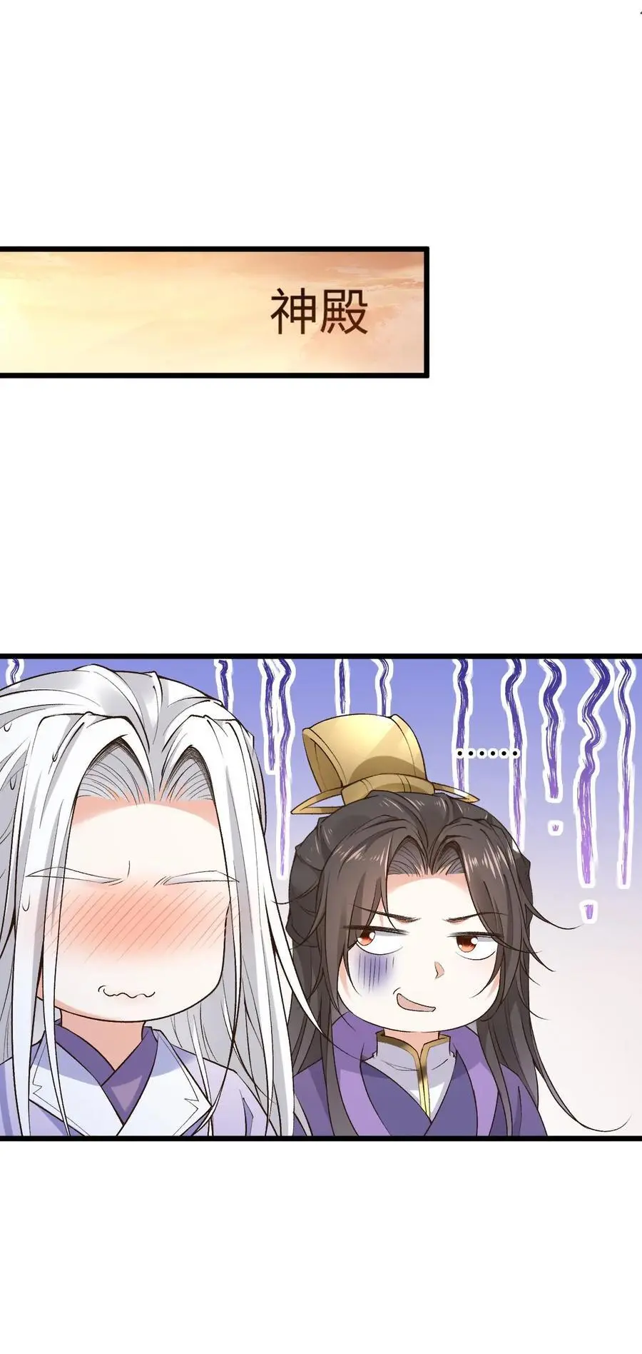 第156话 拼命作死和拼命救 第26页