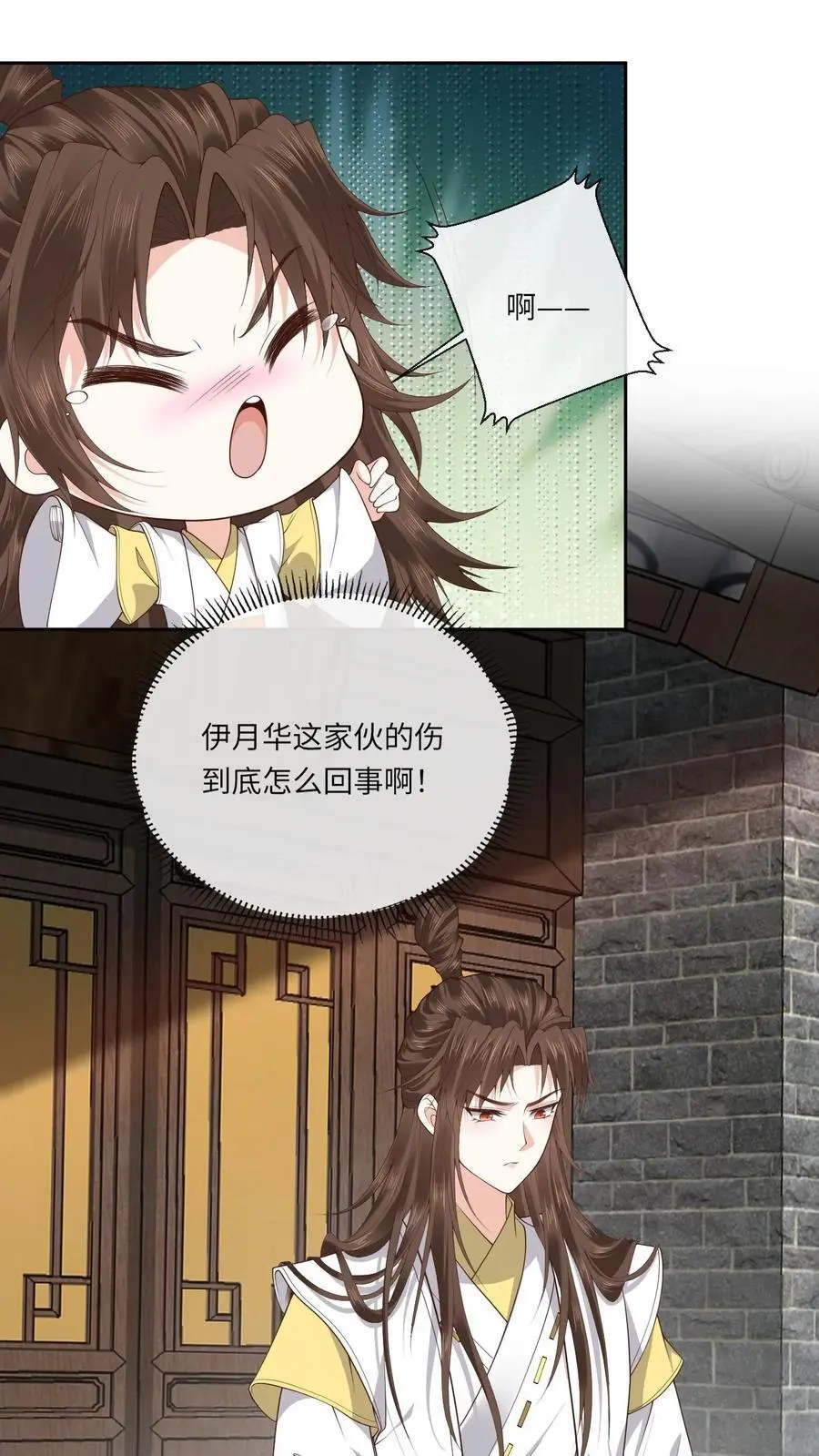第157话 又菜又爱玩 第2页