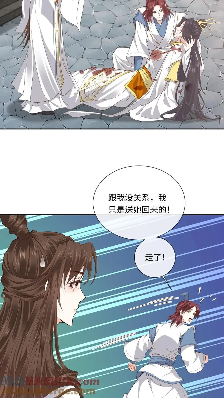 第157话 又菜又爱玩 第5页