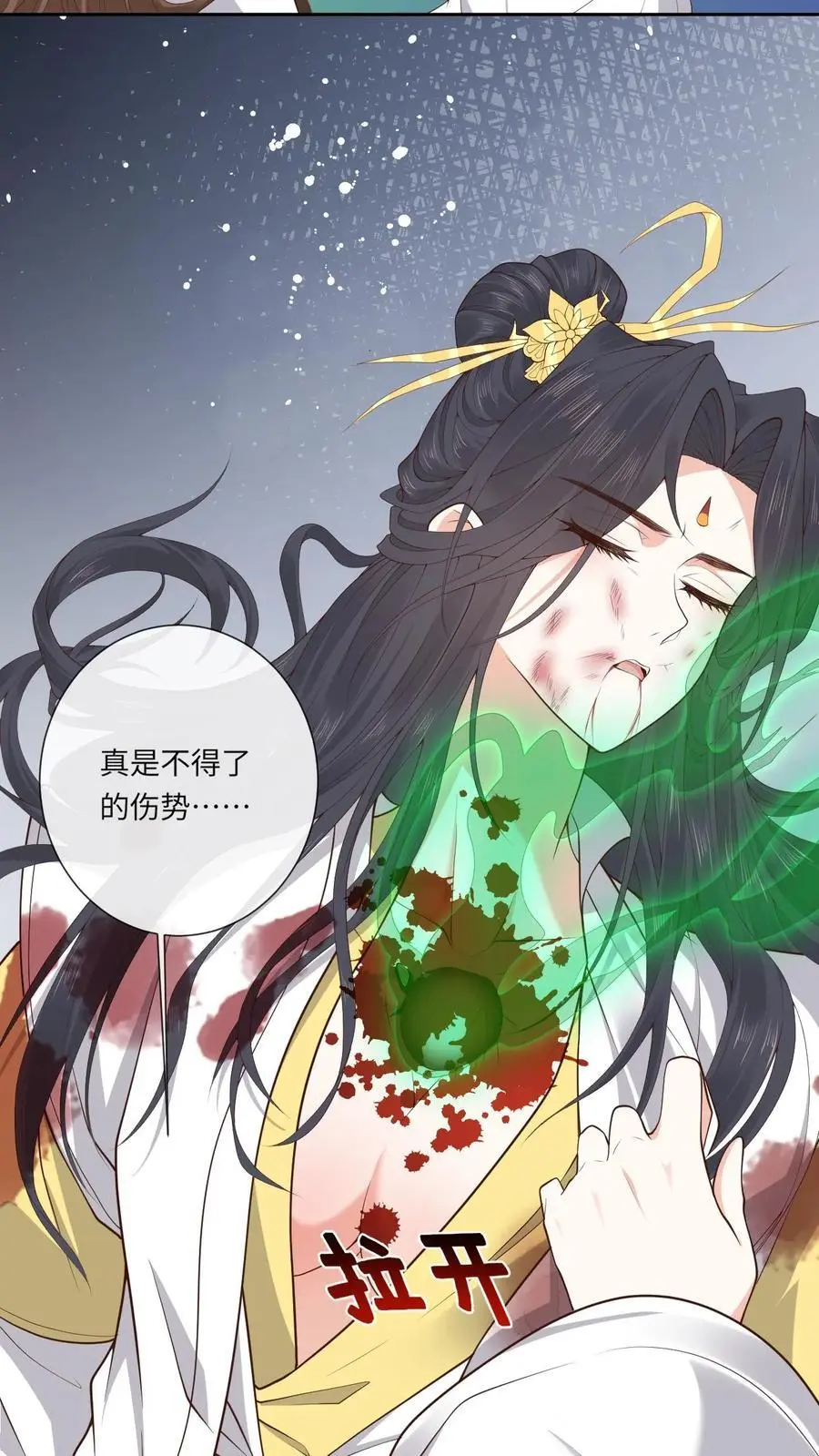 第157话 又菜又爱玩 第6页
