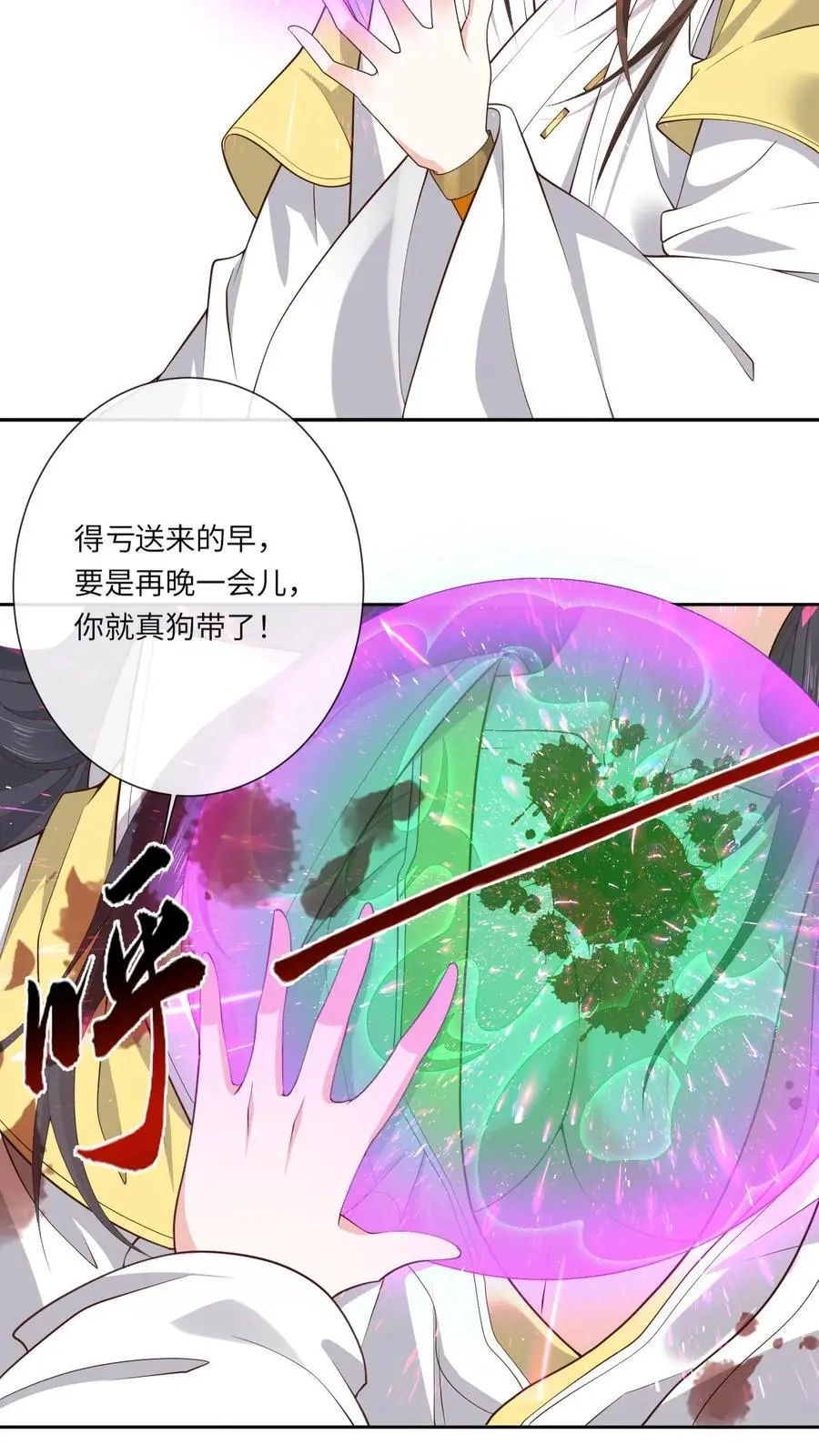 第157话 又菜又爱玩 第8页