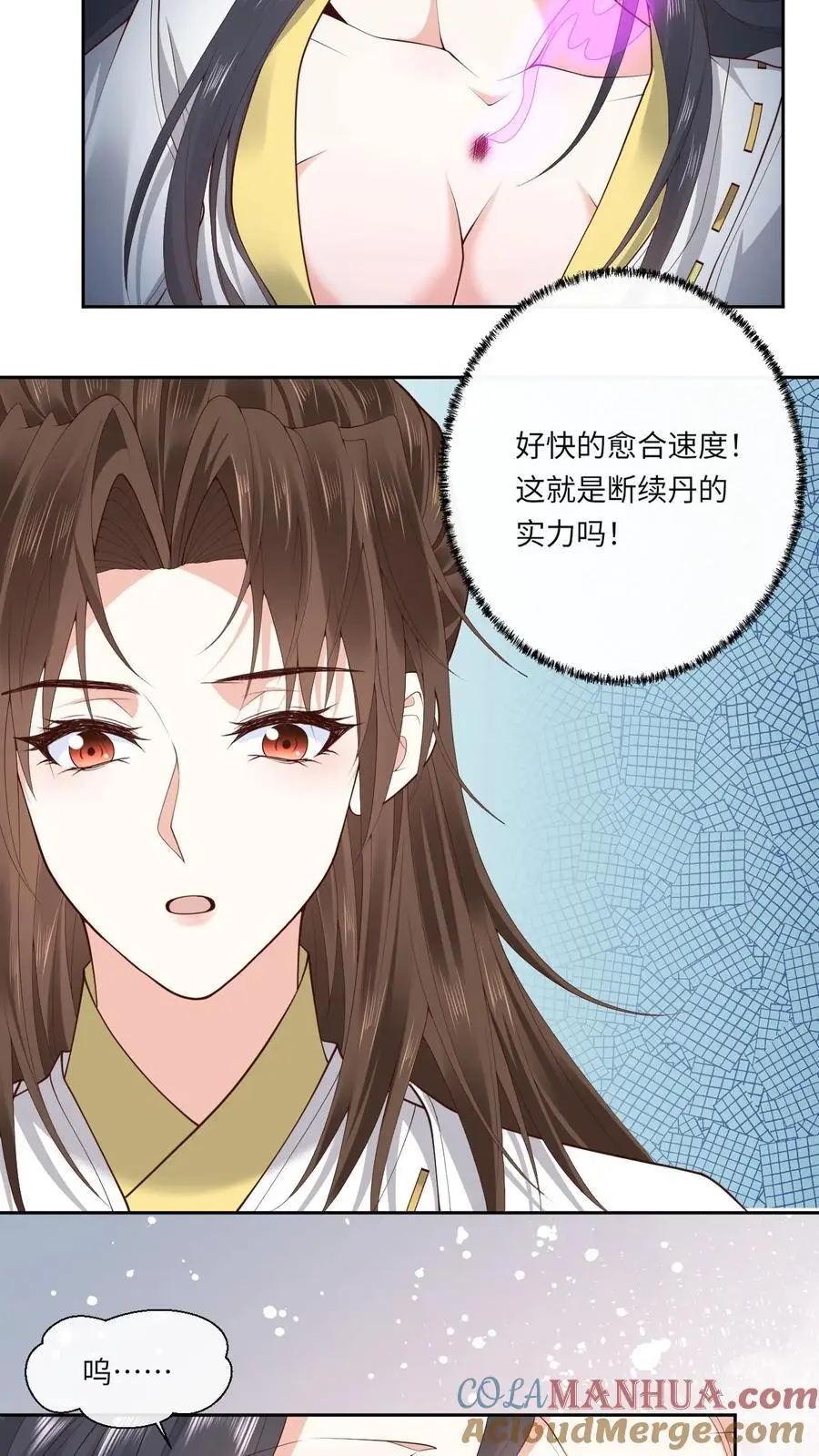第157话 又菜又爱玩 第11页