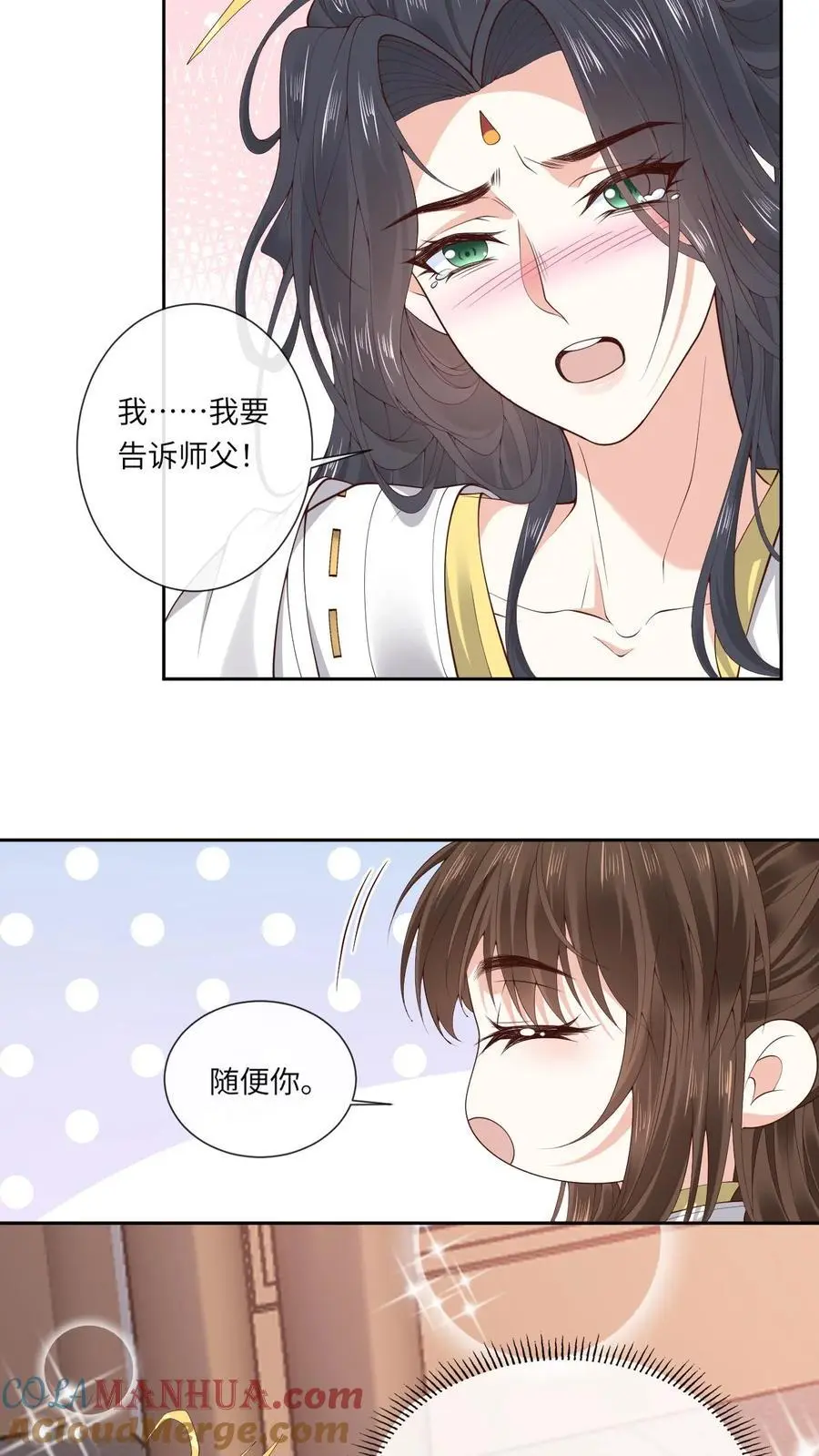 第157话 又菜又爱玩 第15页