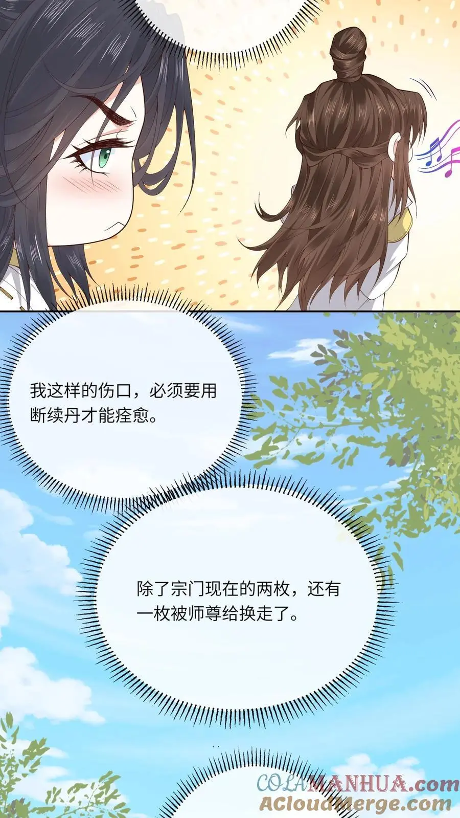 第157话 又菜又爱玩 第17页