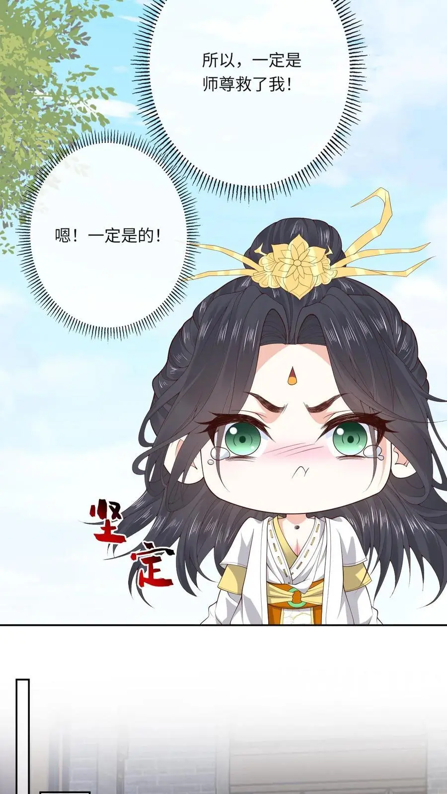 第157话 又菜又爱玩 第18页