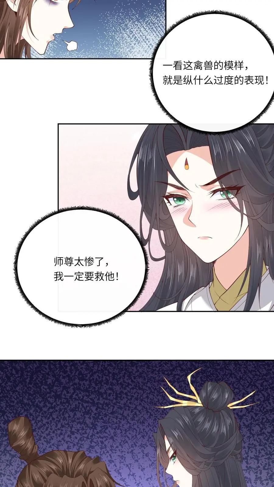 第157话 又菜又爱玩 第20页
