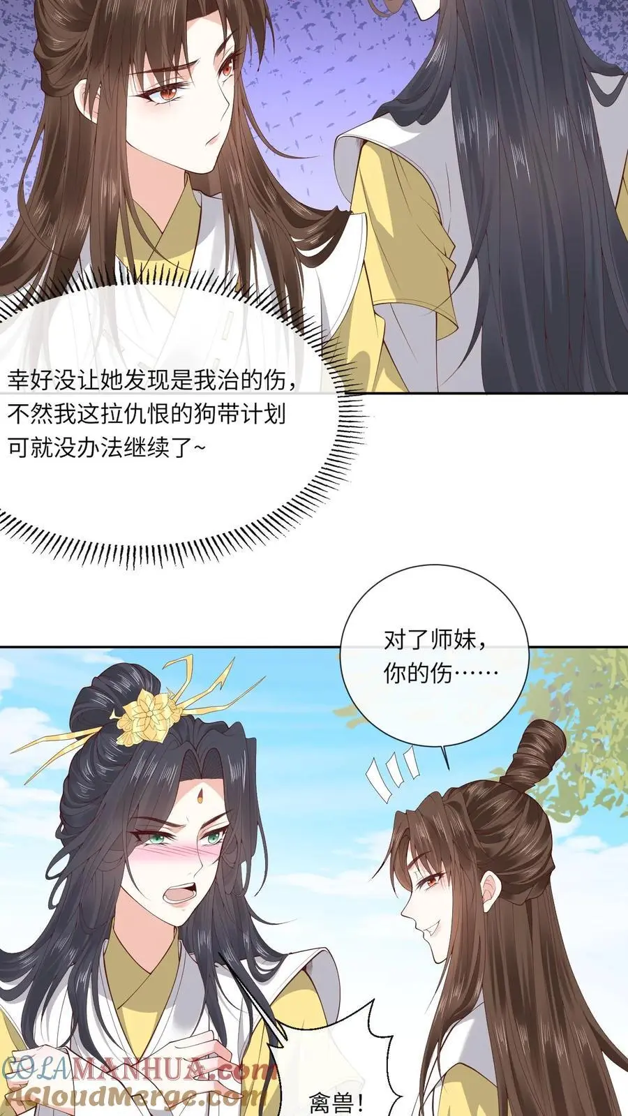 第157话 又菜又爱玩 第21页