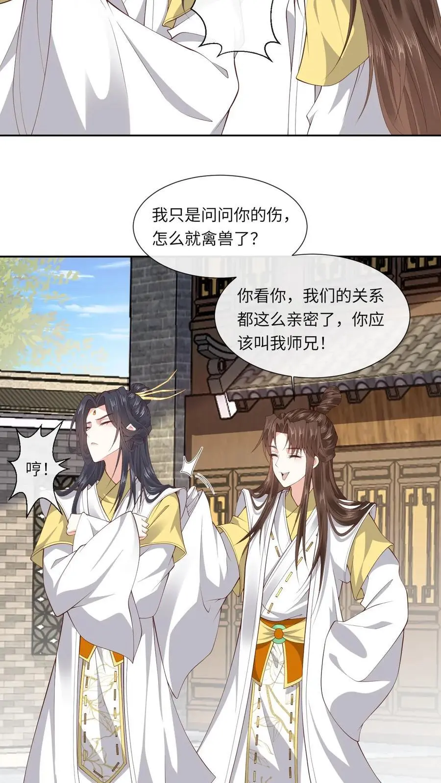 第157话 又菜又爱玩 第22页