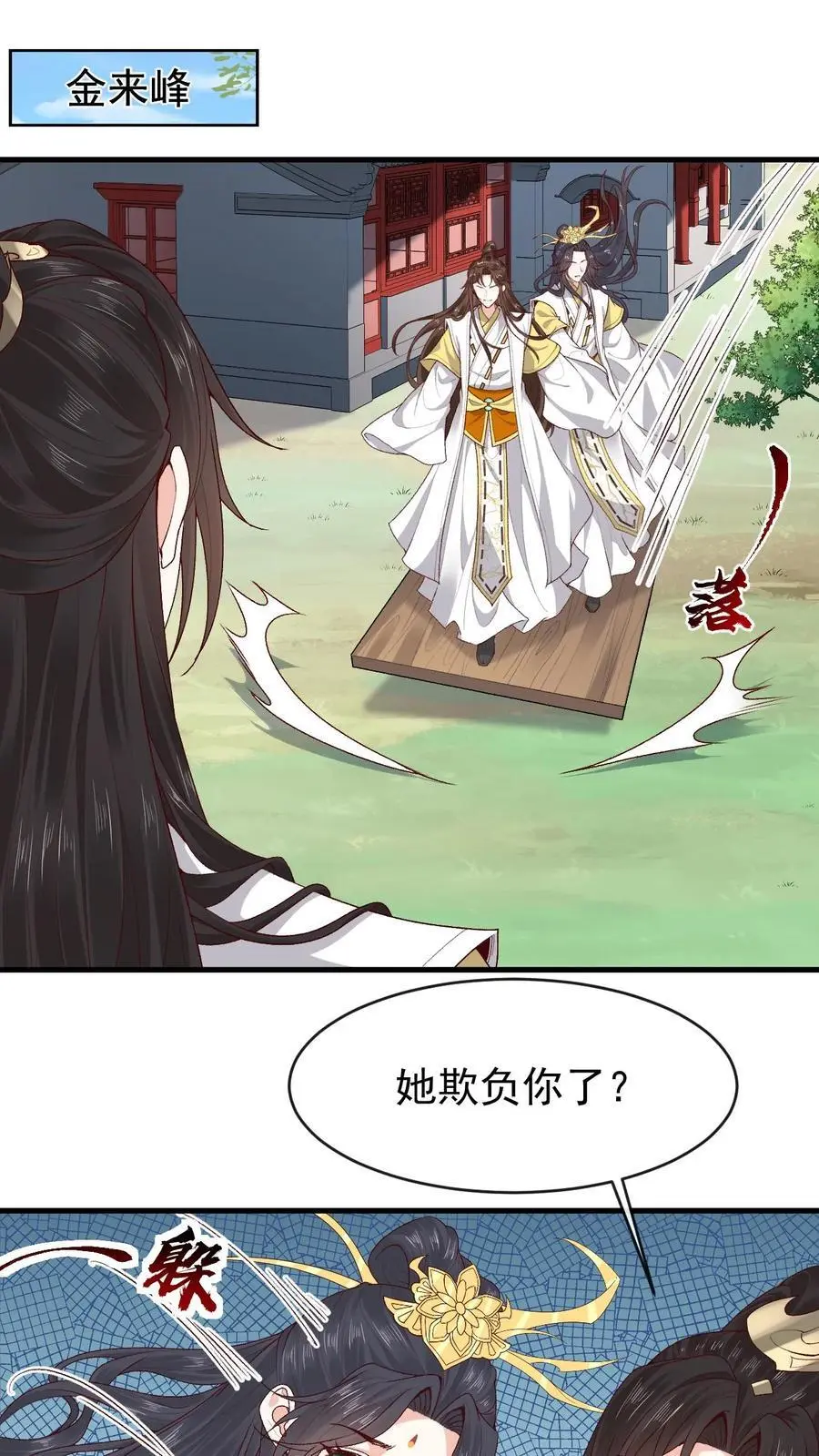 第158话 我认输 第2页