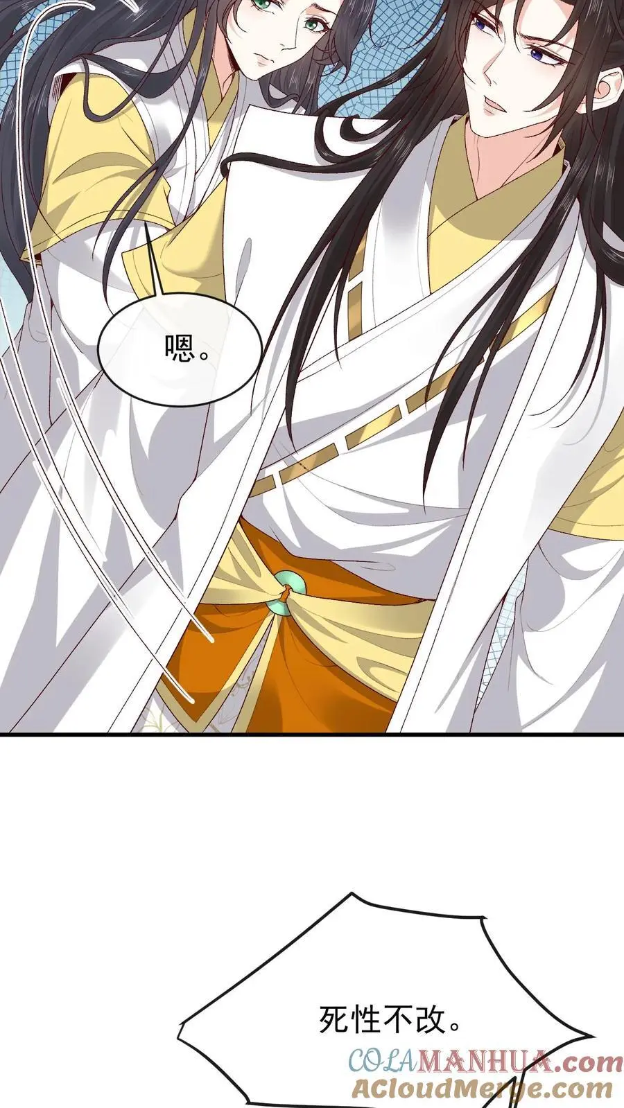 第158话 我认输 第3页