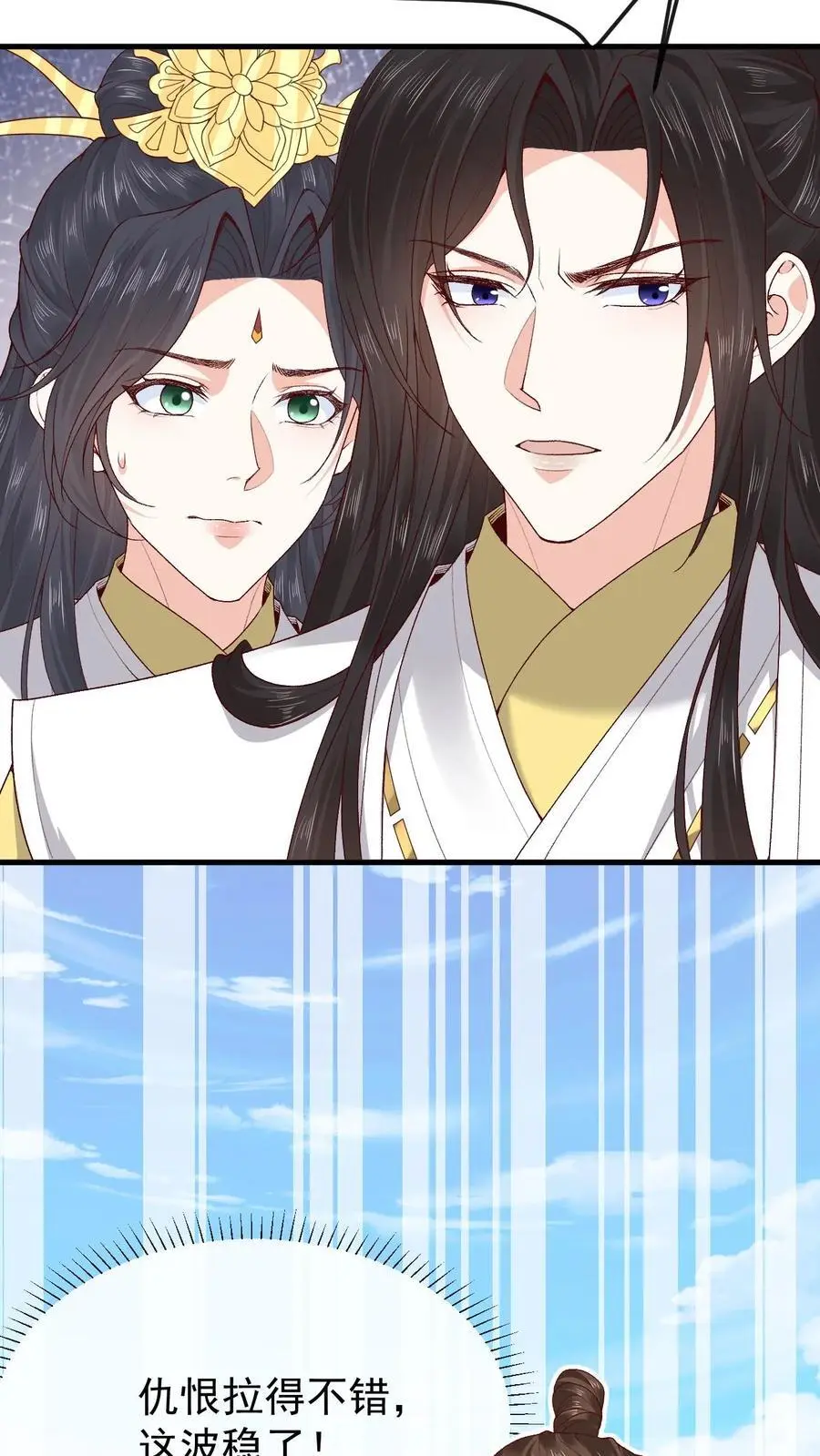 第158话 我认输 第4页