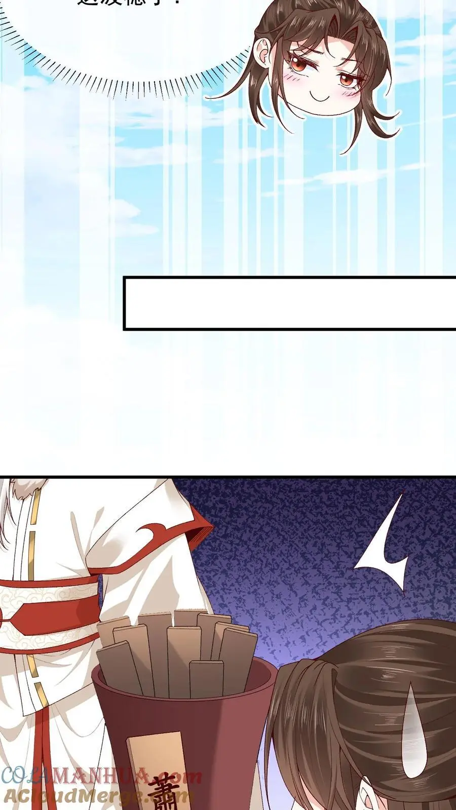 第158话 我认输 第5页