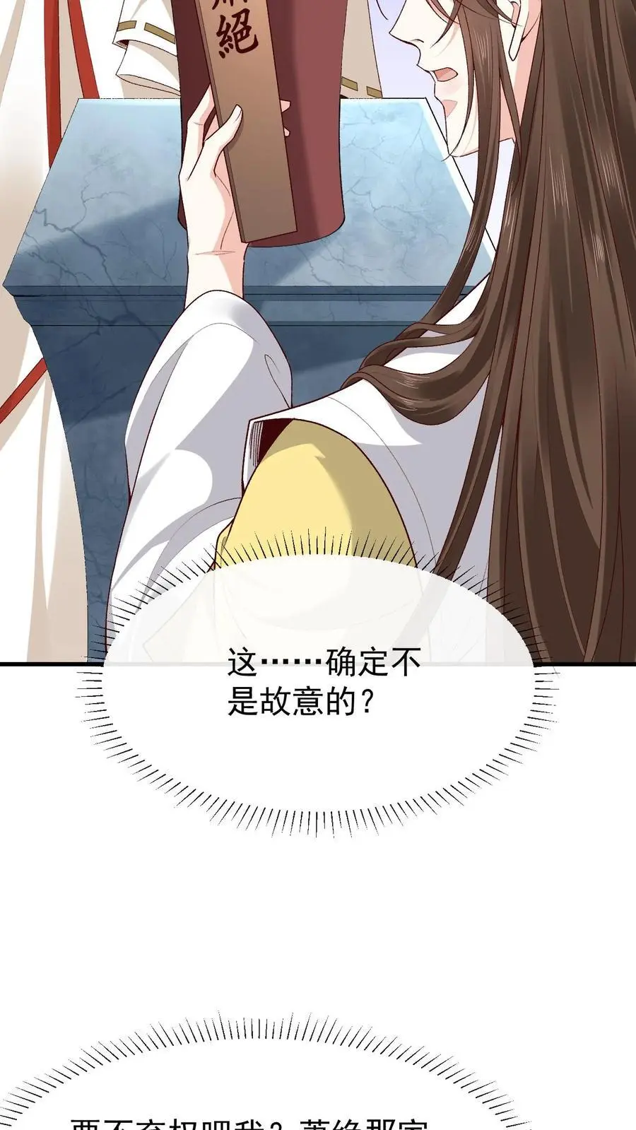 第158话 我认输 第6页