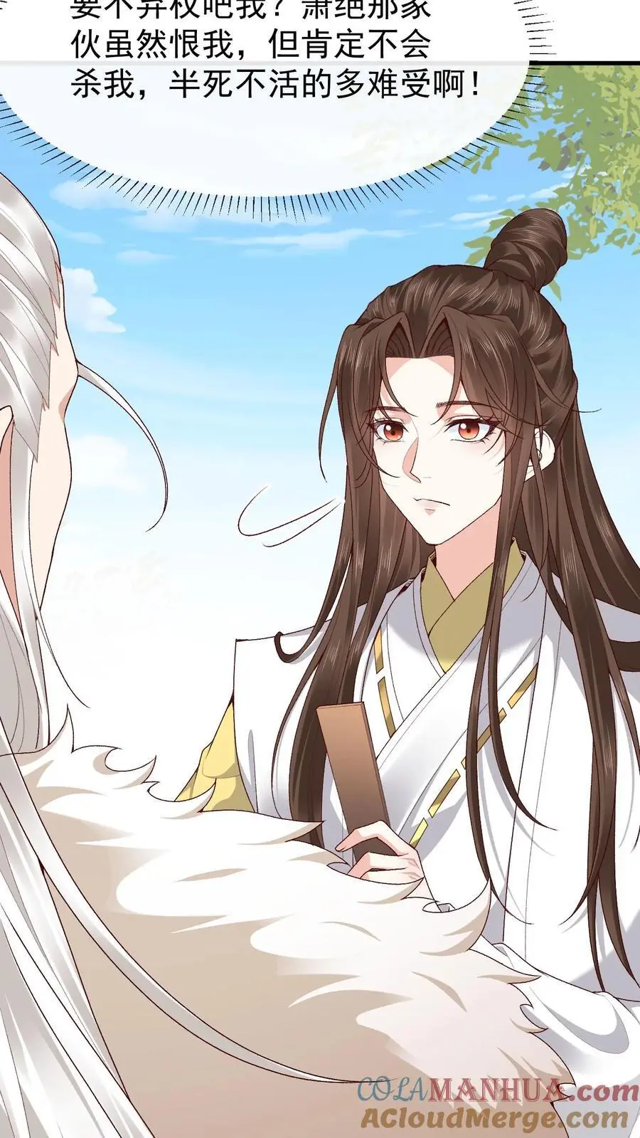 第158话 我认输 第7页