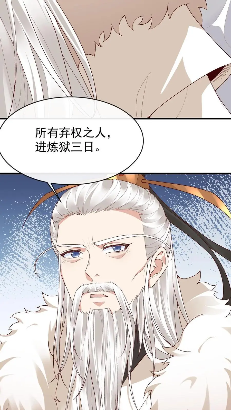 第158话 我认输 第8页