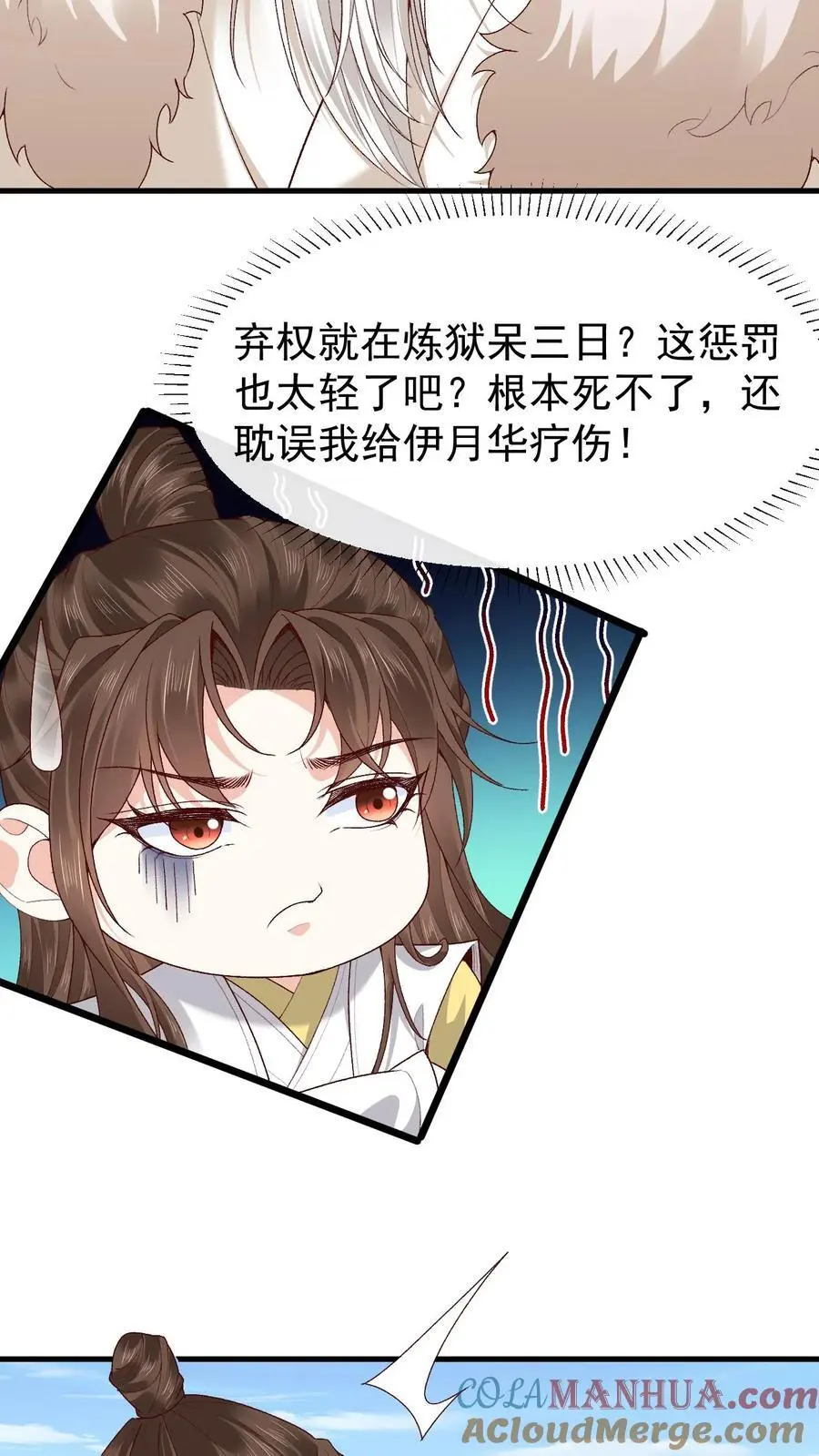 第158话 我认输 第9页