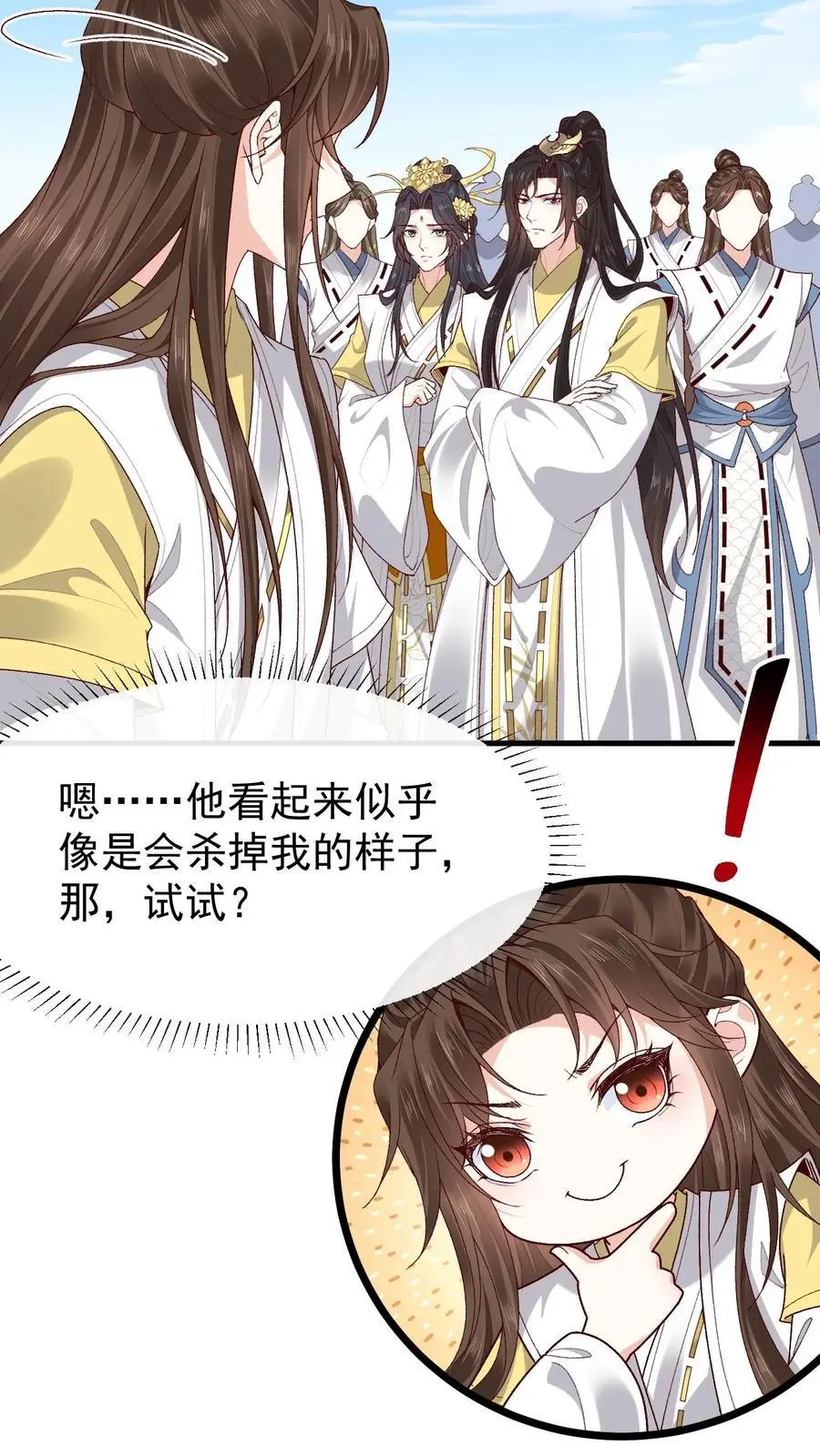 第158话 我认输 第10页