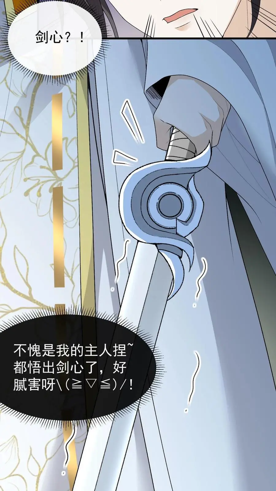 第158话 我认输 第14页