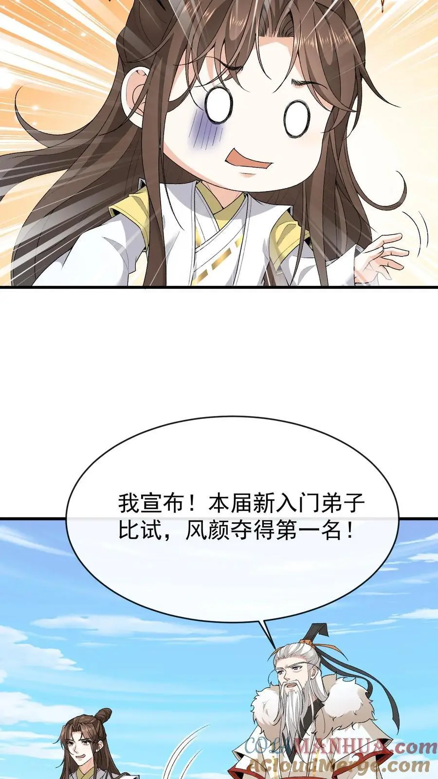 第158话 我认输 第17页