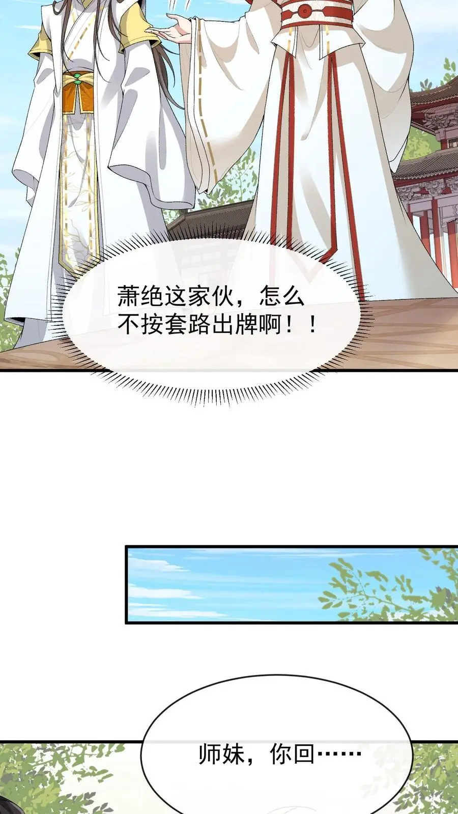 第158话 我认输 第18页