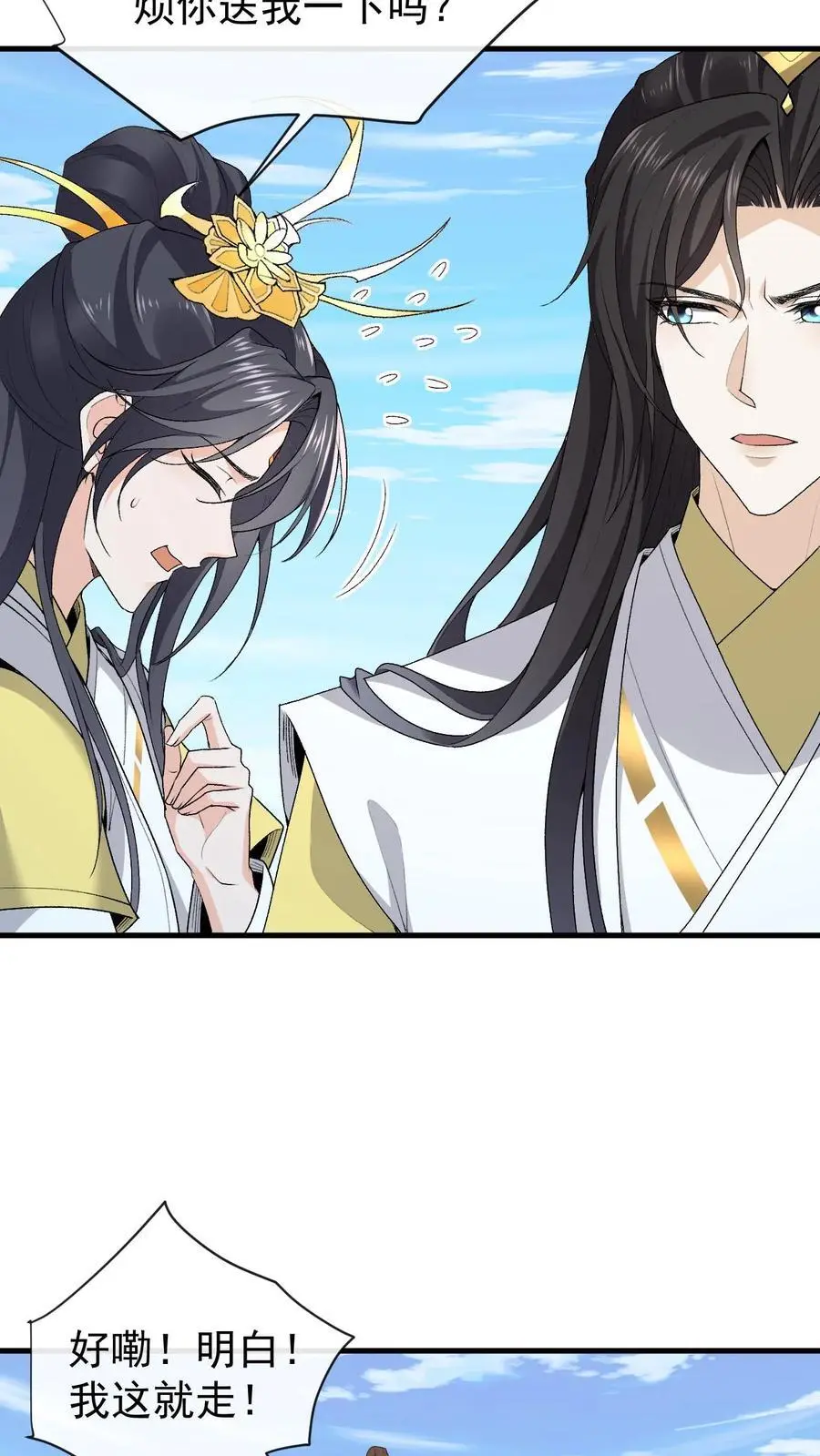 第158话 我认输 第20页