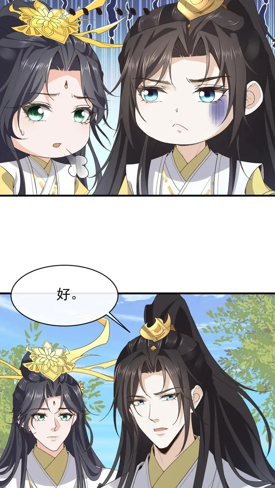 第158话 我认输 第22页