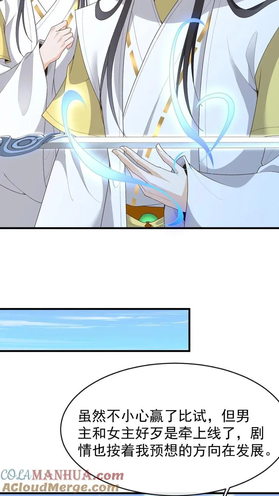 第158话 我认输 第23页