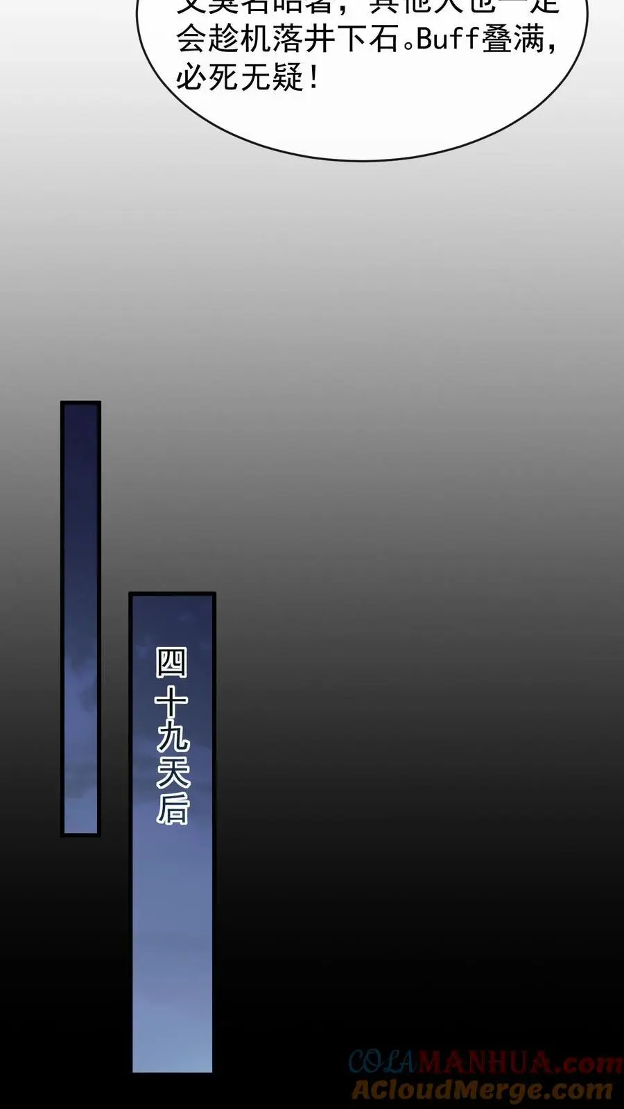 第158话 我认输 第25页
