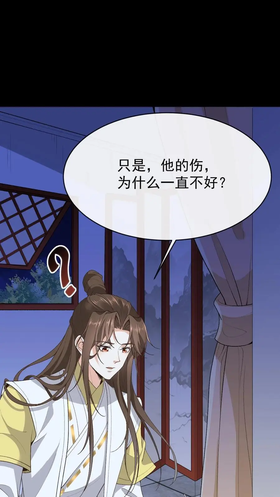 第158话 我认输 第26页