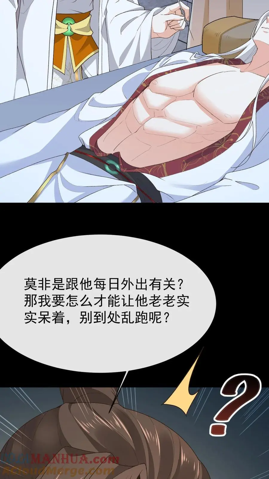 第158话 我认输 第27页