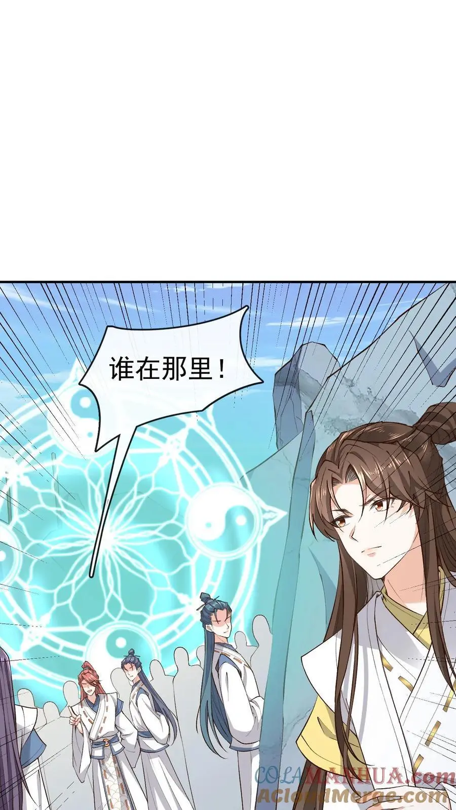 第160话 上古大阵 第7页