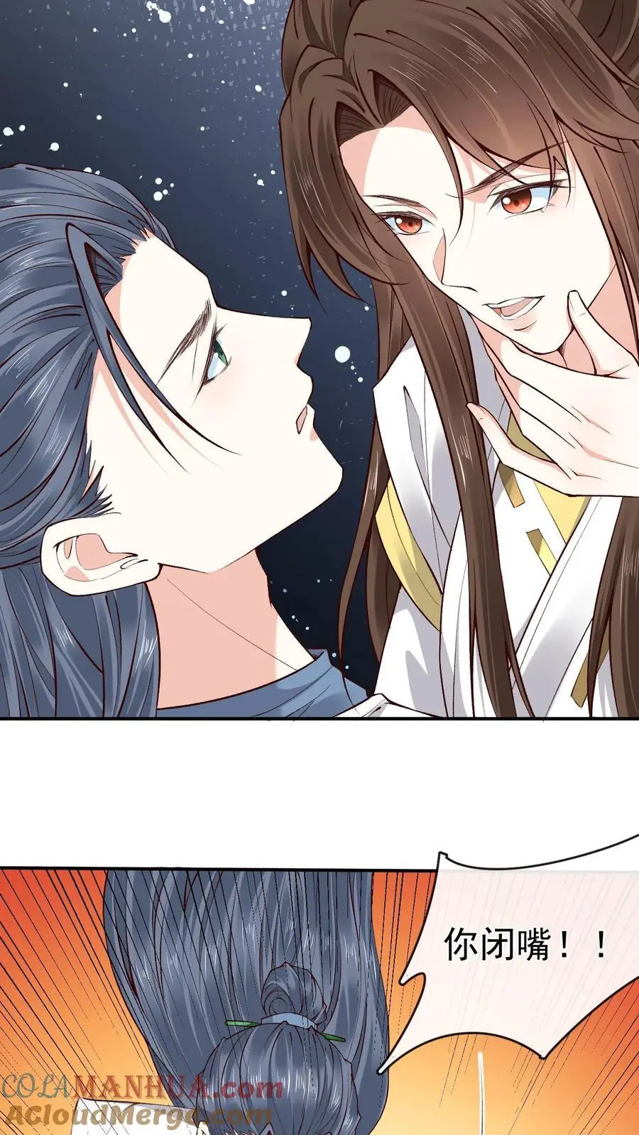 第160话 上古大阵 第15页