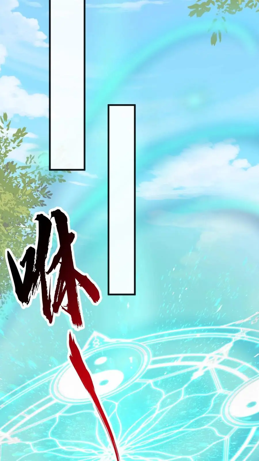 第160话 上古大阵 第20页