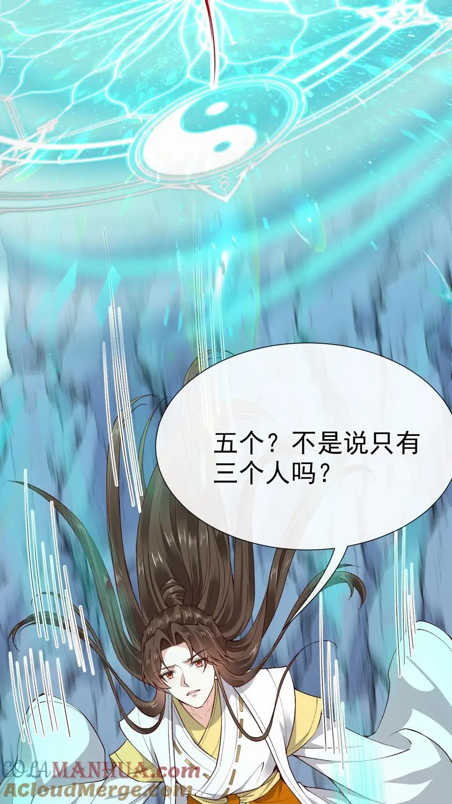 第160话 上古大阵 第21页