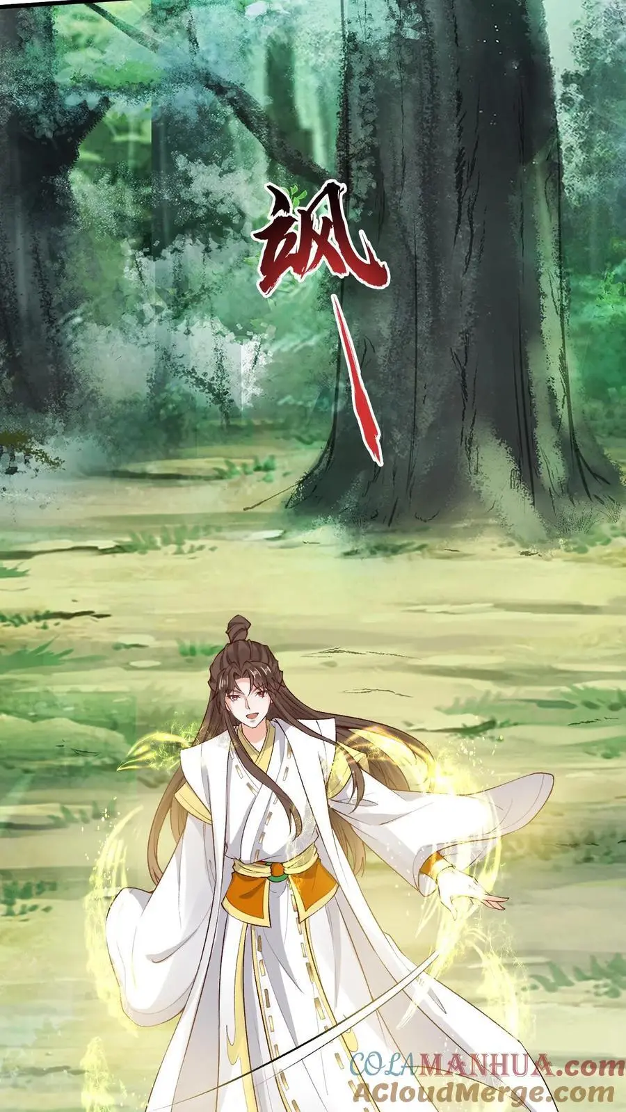 第160话 上古大阵 第25页