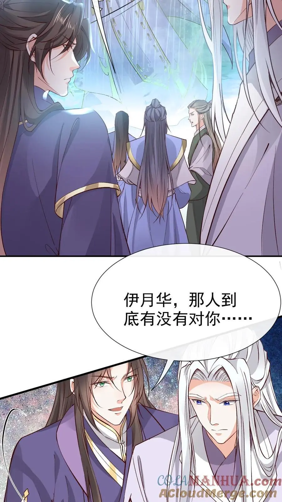 第160话 上古大阵 第29页
