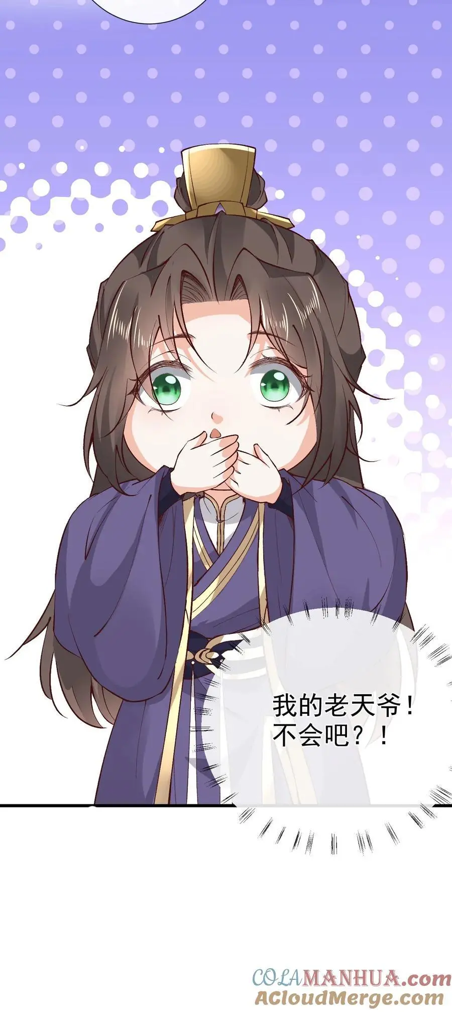 第160话 上古大阵 第31页