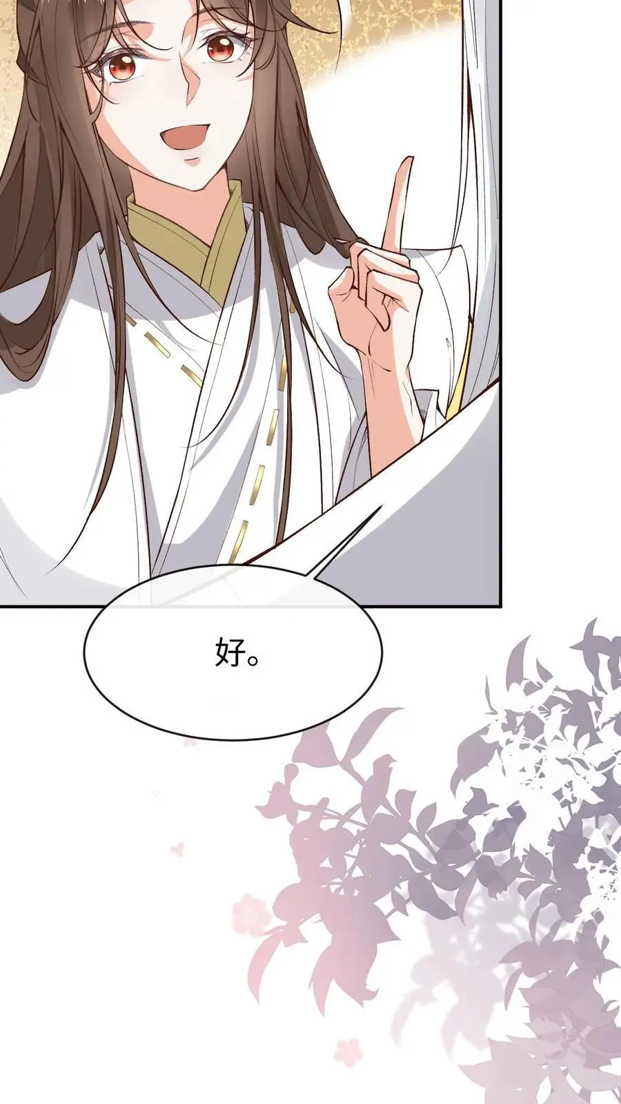 第159话 受害人伊月华 第8页