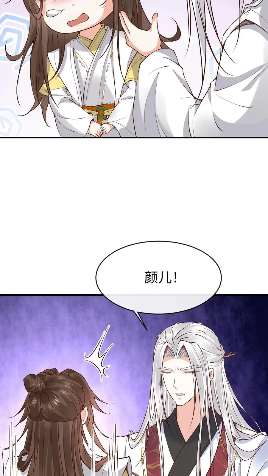第159话 受害人伊月华 第10页