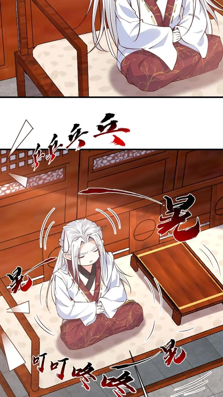 第159话 受害人伊月华 第16页