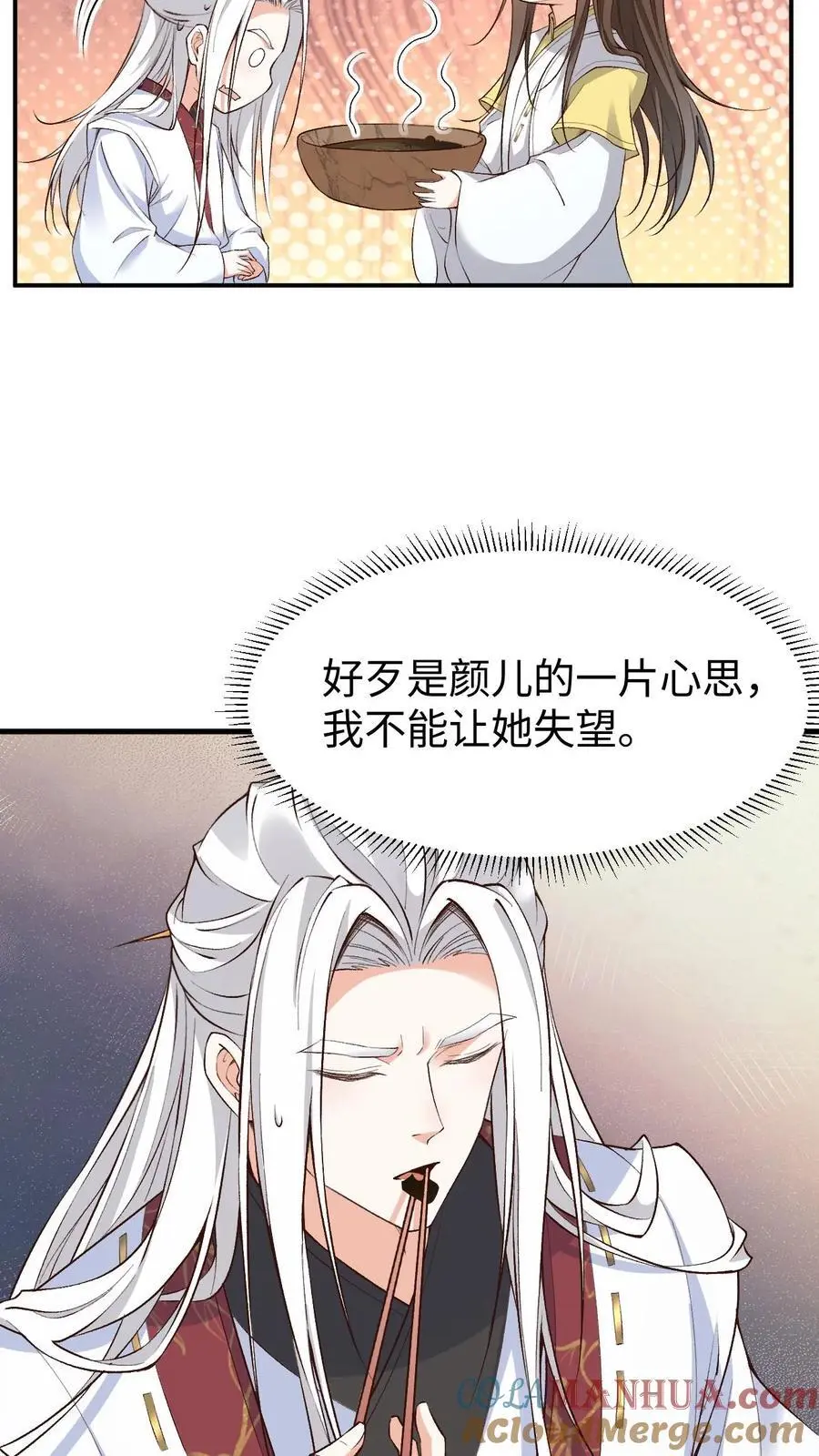 第159话 受害人伊月华 第19页