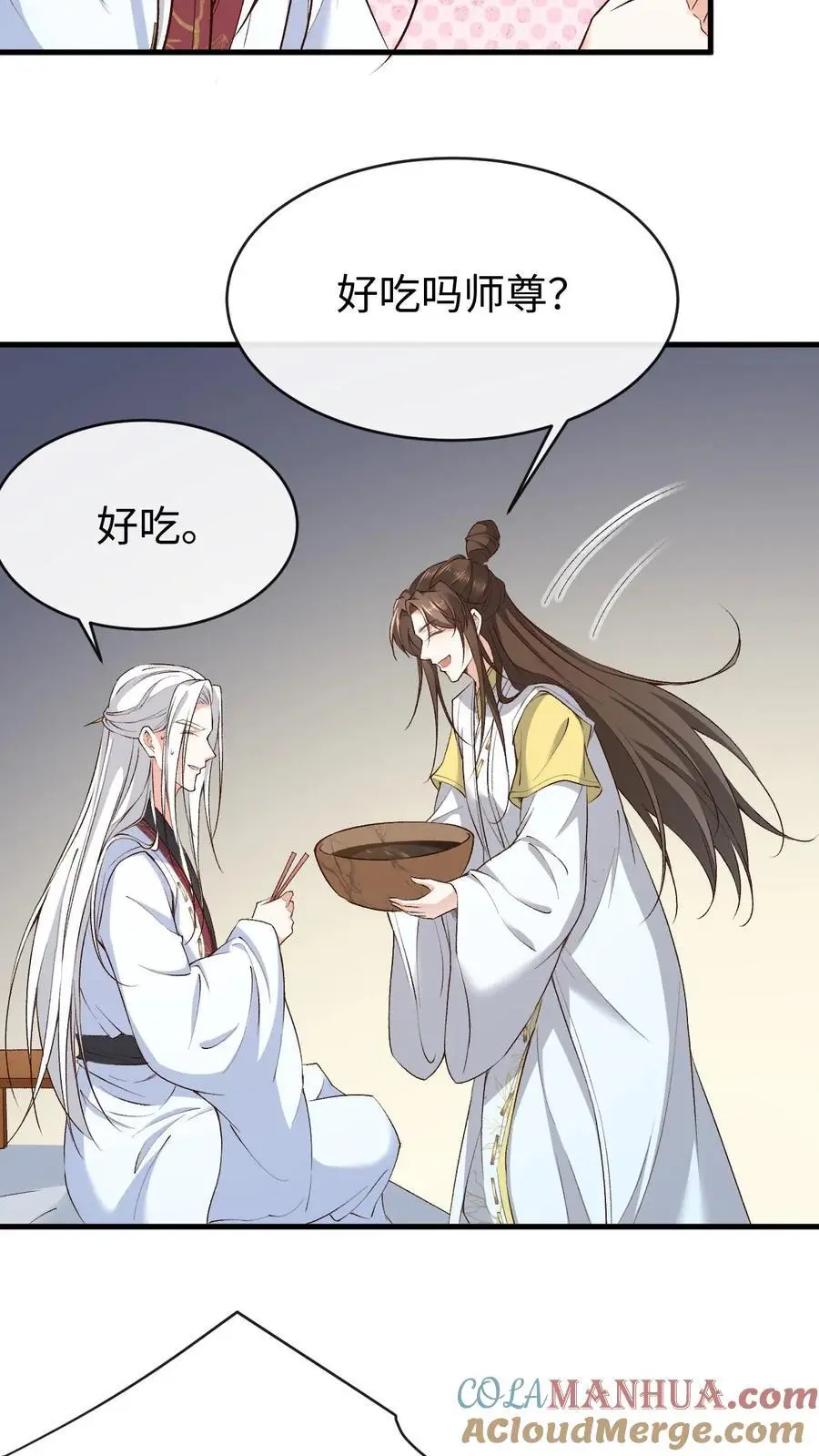 第159话 受害人伊月华 第21页
