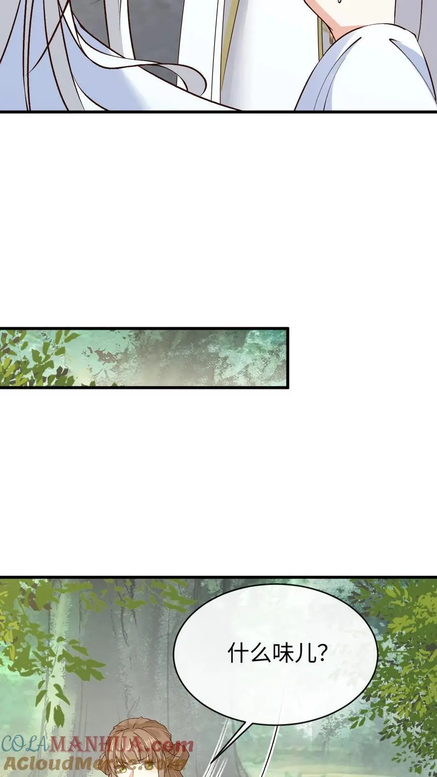 第159话 受害人伊月华 第23页