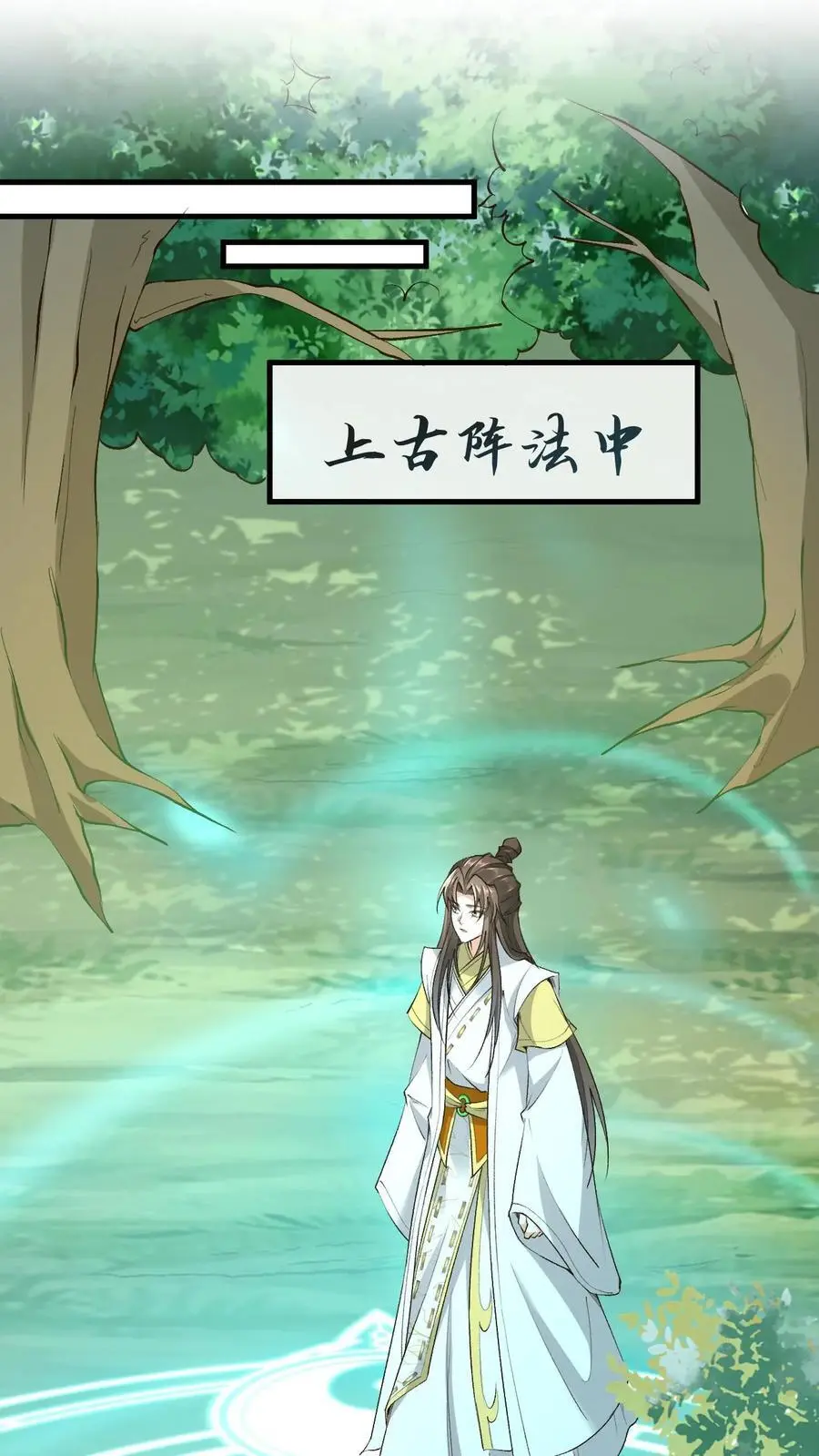 第161话 挑拨离间 第2页